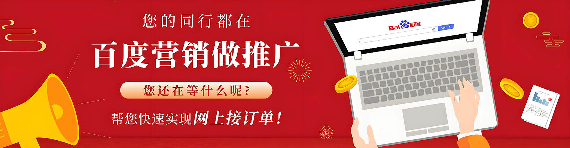青县推广竞价